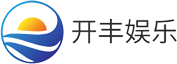 开丰娱乐游戏平台Logo