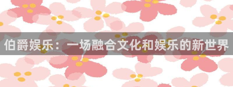 开丰娱乐平台官方网站